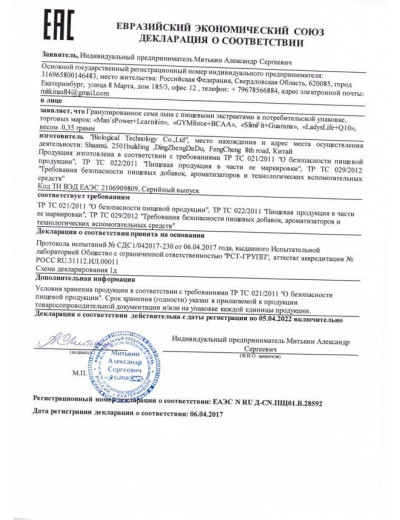 Возбуждающие капсулы Ladys Life - 14 капсул (0,35 гр.)