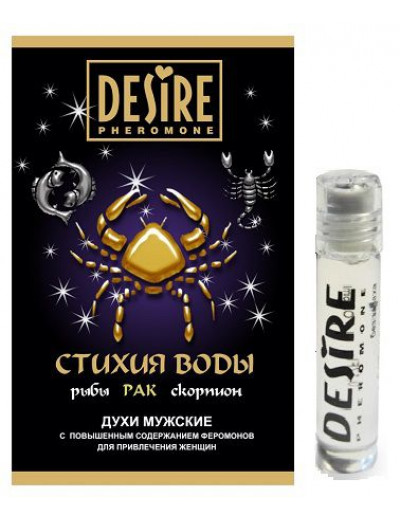 Мужские духи с феромонами DESIRE Рак - 5 мл.