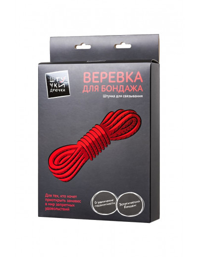 Черная текстильная веревка для бондажа - 1 м.