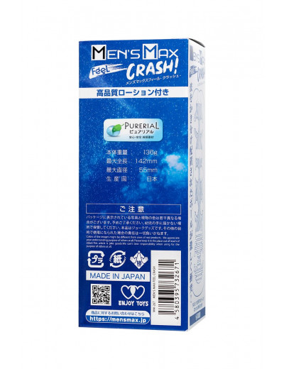 Сиреневый мастурбатор MensMax Feel Crash