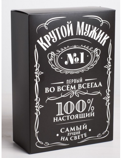 Складная коробка  Крутой мужик  - 16 х 23 см.