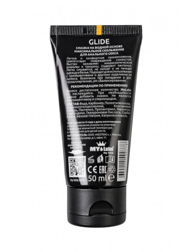 Анальный лубрикант на водной основе MyLube GLIDE - 50 мл.
