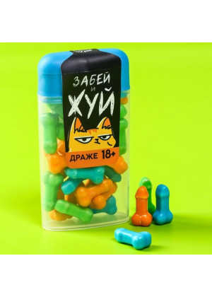 Драже в банке  Забей и жуй  - 20 гр.