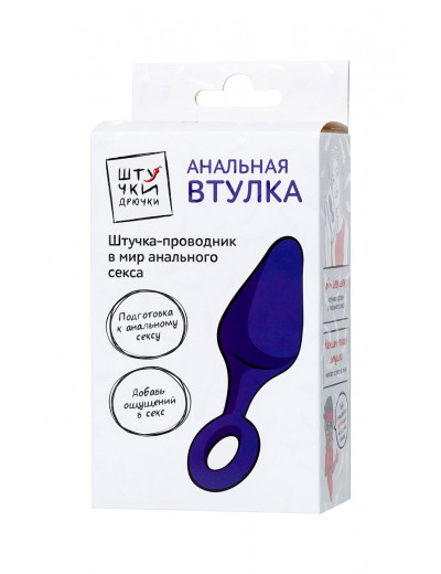 Фиолетовая анальная втулка с ограничительным колечком - 11,5 см.