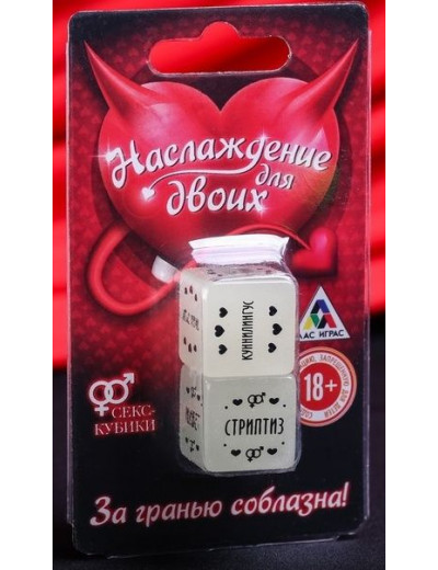 Неоновые кубики  Наслаждение для двоих