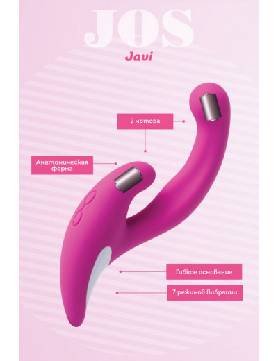 Розовый эргономичный вибратор для двойной стимуляции JOS JAVI - 22 см.